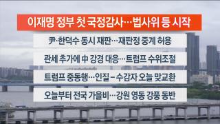 [라이브투데이2부] 10월13일 온라인카지노 합법사이트