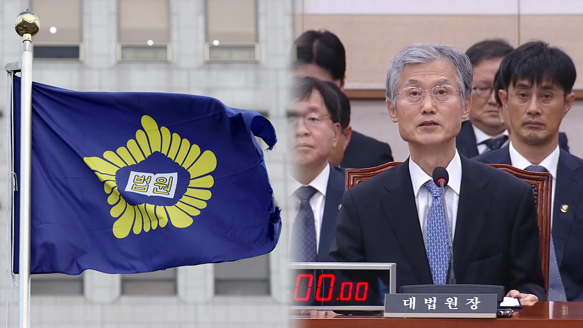 대법, '조희대 대선개입 의혹' 서면 반박…"정치적 공격"