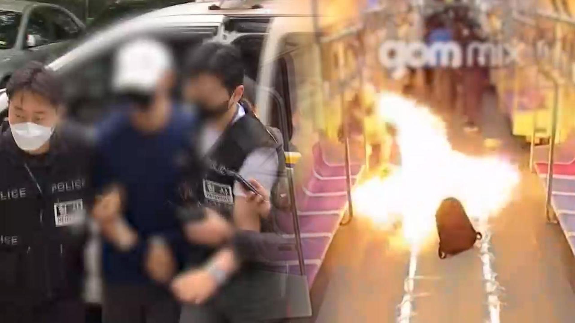 '5호선 방화범' 1심서 징역 12년…"엄벌 필요"