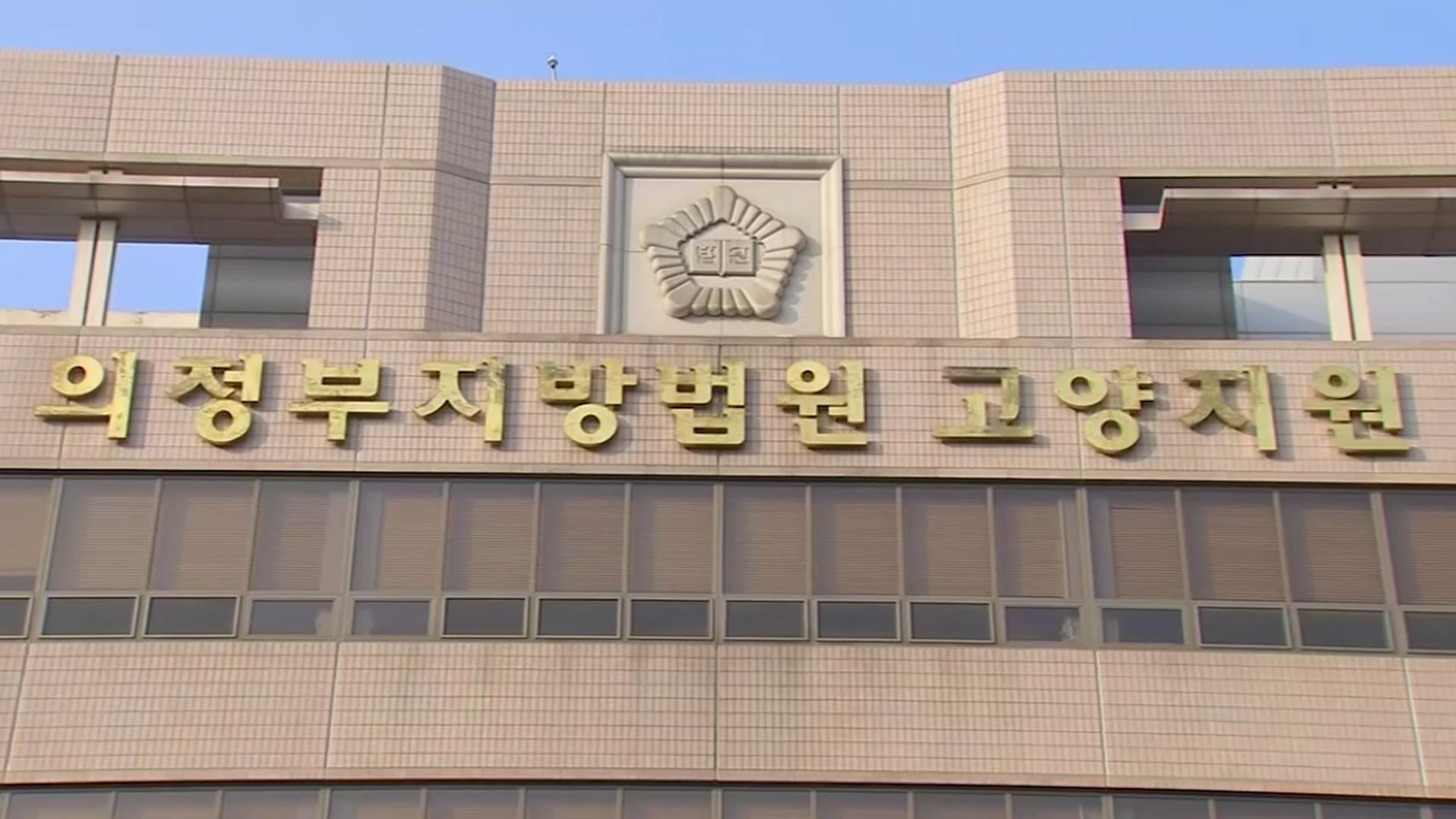 여자친구 얼굴에 발길질한 <em class='find'태권도</em <em class='find'카지노 룰렛 사이트</em, 첫 재판서 "혐의 인정"