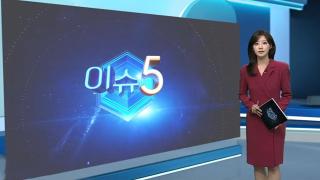 [온라인카지노 벌금 벳위즈5] 신종마약 '화장품'에 섞어 대량 밀반입…캄보디아인 덜미 外