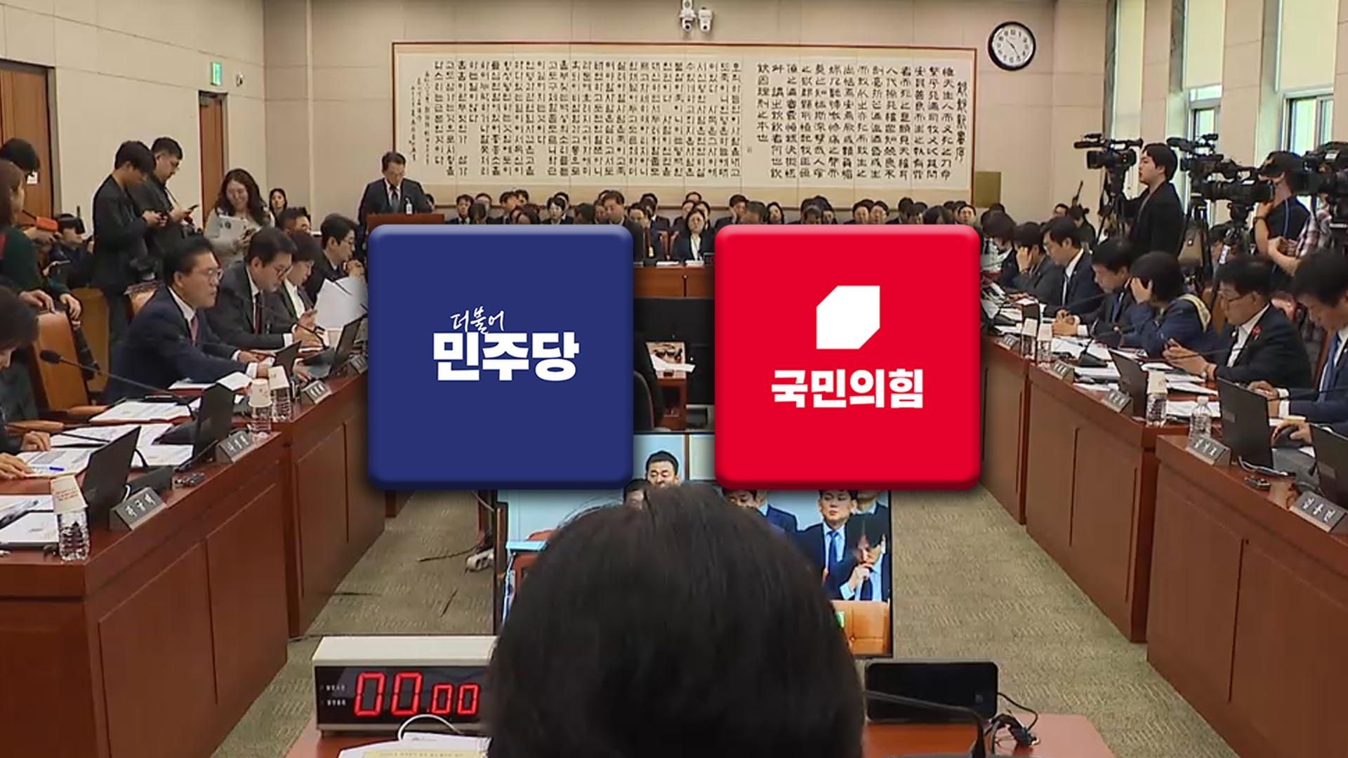 또 난장판 된 국감…"이재명 엮으려" vs "김현지가 개입"