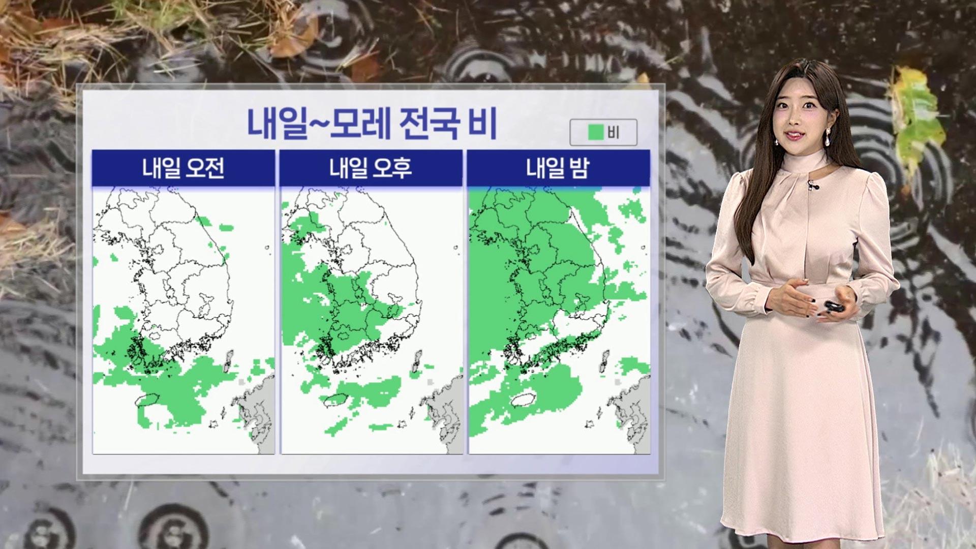 [온라인카지노 조작 벳위즈] 온라인카지노 조작 벳위즈~<em class='find'모레</em <em class='find'전국</em 비…곳곳 최대 60mm