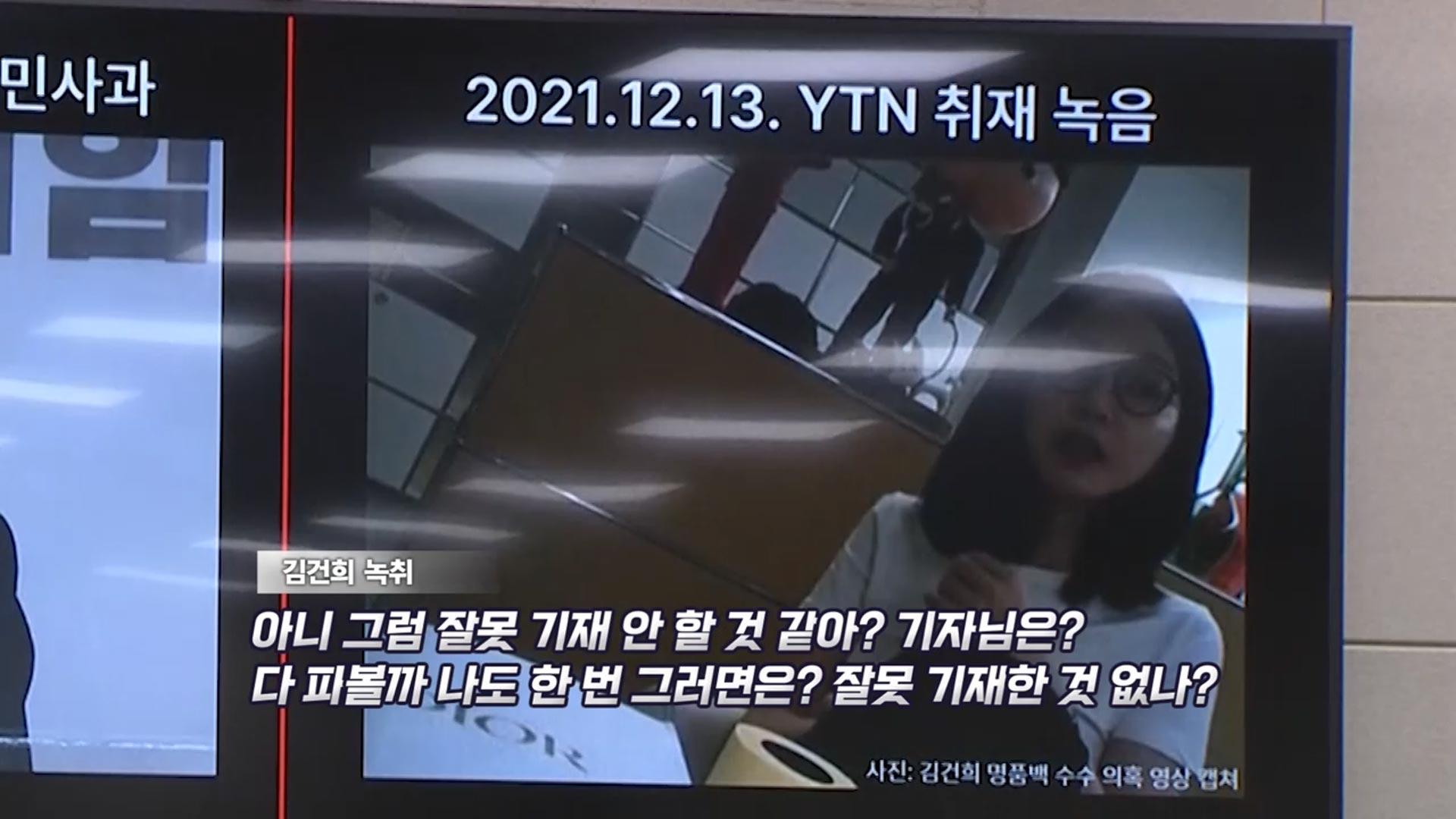 [온라인카지노 굿모닝말말말] 온라인카지노 굿모닝장에 울려 퍼진 '김건희 목소리'…'마스크맨' 또 퇴장