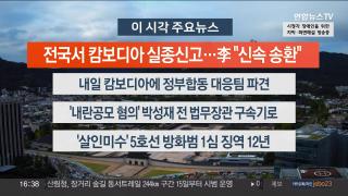 [온라인카지노 벳위즈워치] 10월14일 다시보기