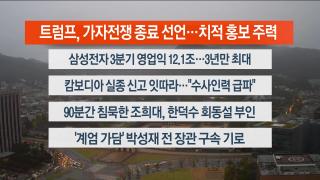 [라이브투데이2부] 10월14일 온라인카지노 합법사이트