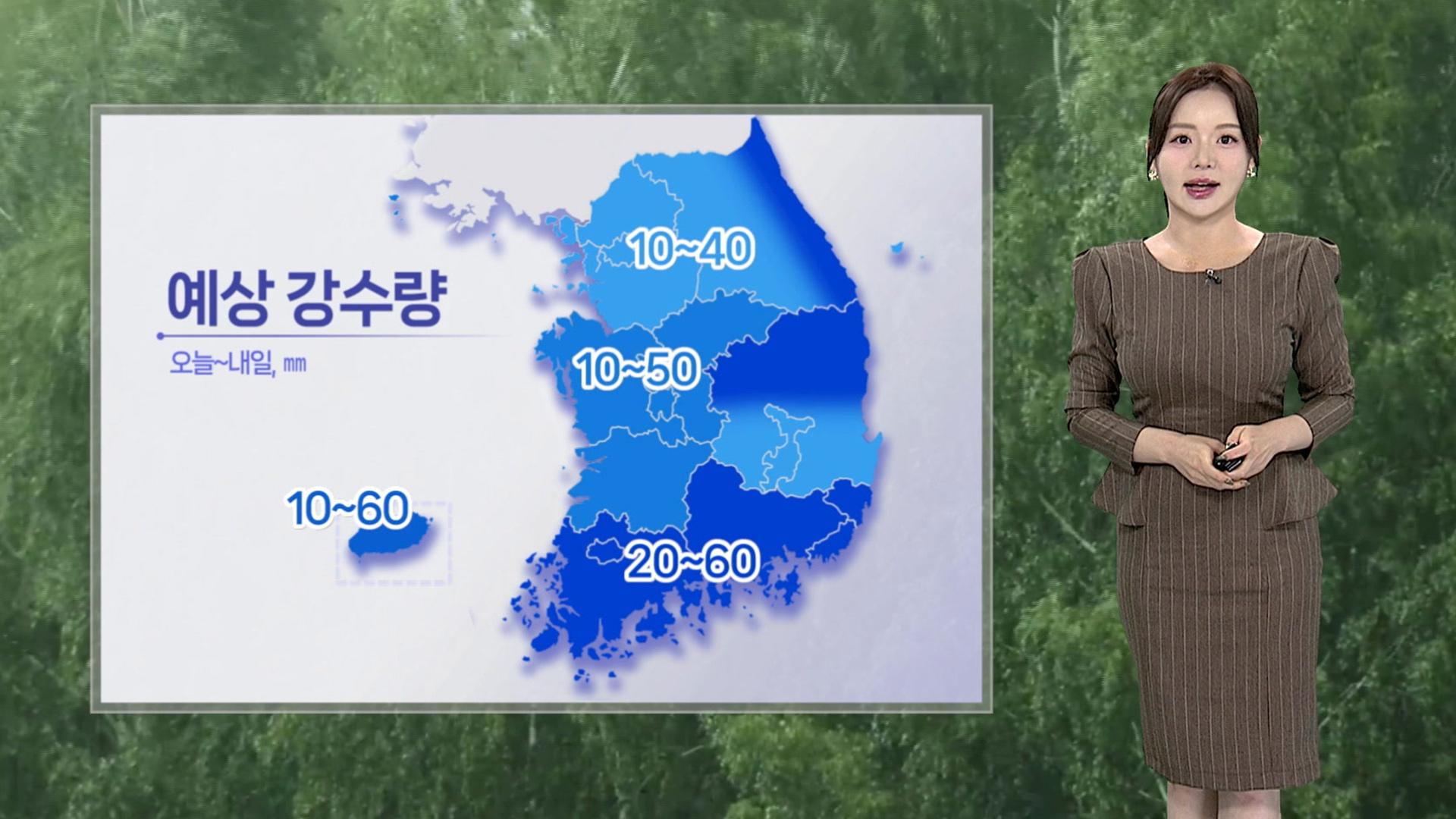 [날씨] 오늘 오후부터 마이다스 온라인카지노 벳엔드 비…내일 오전까지 이어져