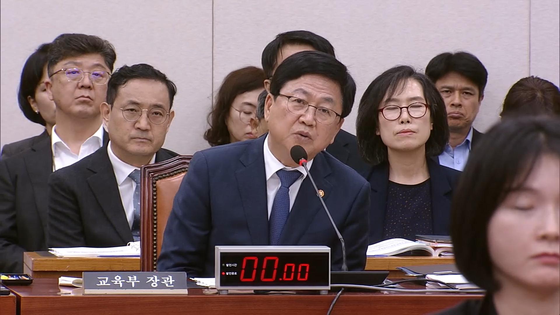 <em class='find'온라인카지노 조작 유니88</em "고교학점제 최대한 보완…중단 않을 것"