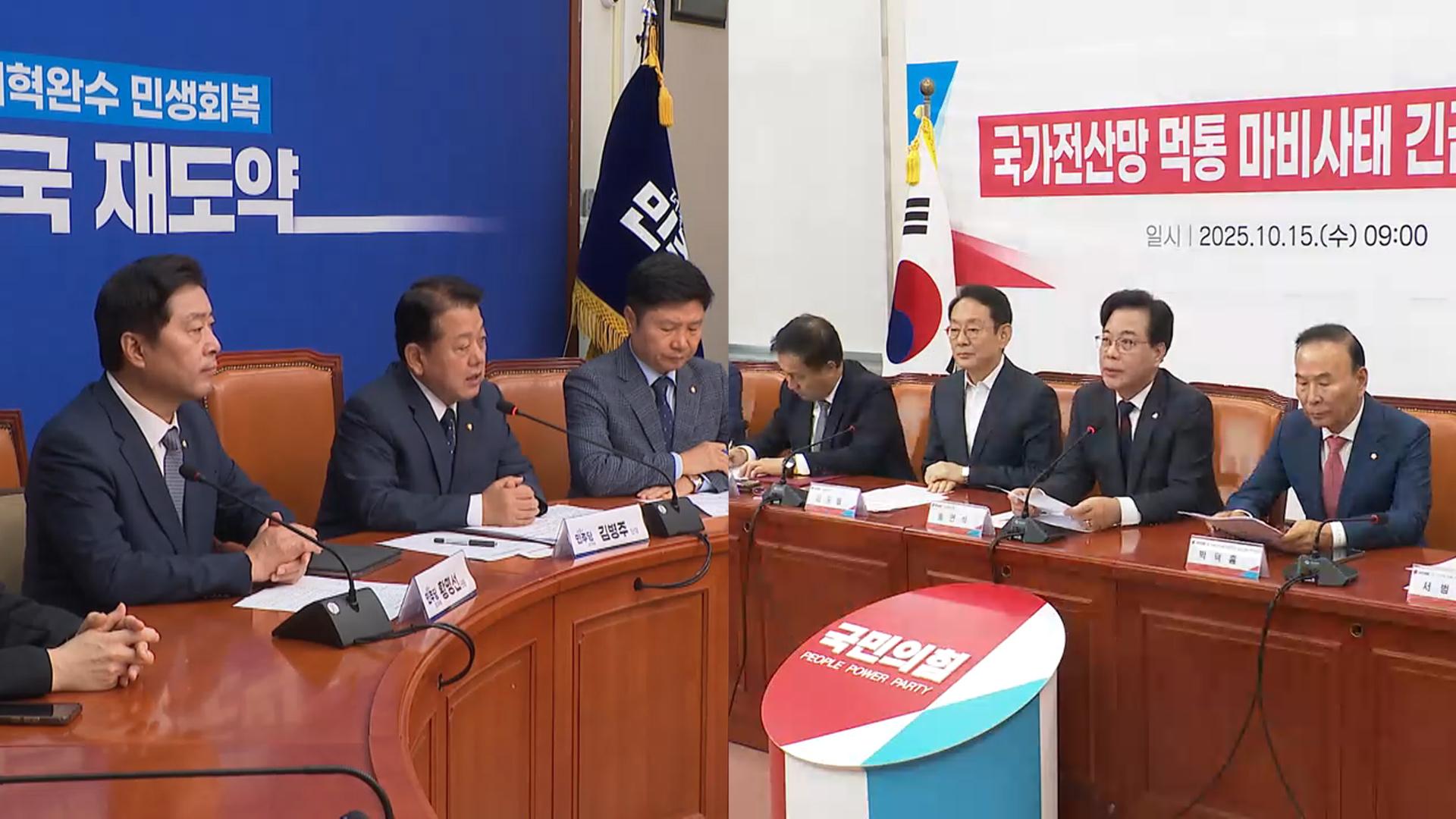 여, 캄보디아 대응단 급파…야 "'셰셰 외교' 일관"