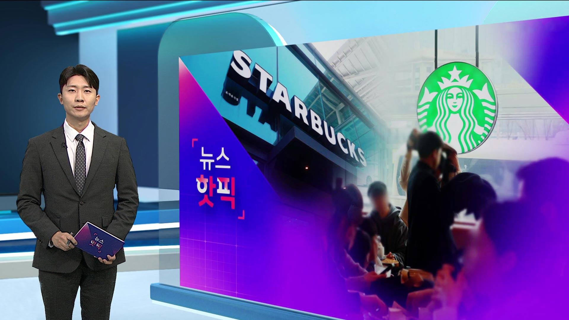 [카지노배팅법 핫픽] <em class='find'스타벅스</em '떡볶이 파티' 안 된다…매장 내 외부음식 전면 카지노배팅법  조치