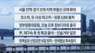 [이시각헤드라인] 10월 15일 온라인카지노 쿠폰온라인카지노 쿠폰