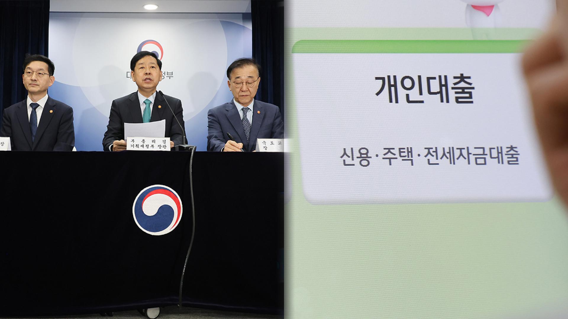 집값 15억 넘으면 온라인카지노 주소 4억…25억 초과땐 2억 제한