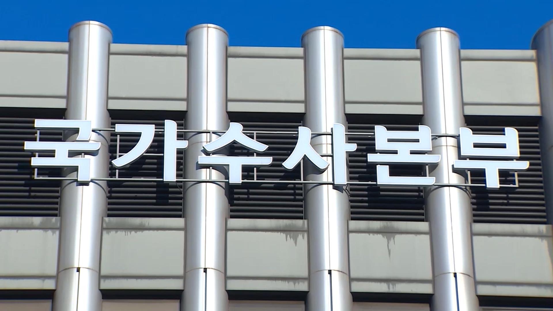 경찰 "연말까지 해외 납치·감금 특별 신고기간 운영"