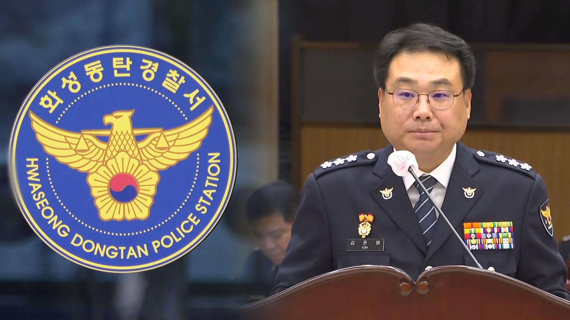 [단독] '성추행 누명·강압온라인카지노 사이트' 동탄 경찰관 불문경고 징계