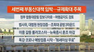 [라이브투데이1부] 10월15일 온라인카지노 합법사이트