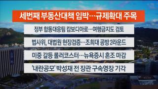 [라이브투데이2부] 10월15일 온라인카지노 합법사이트