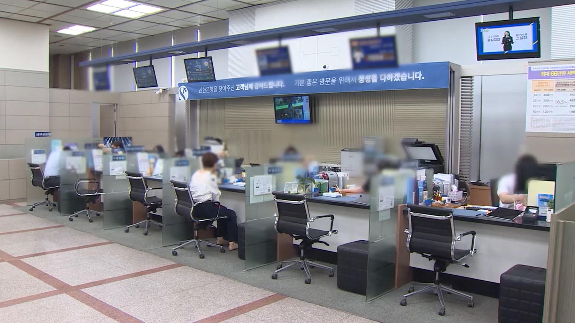 주담대 2억원까지 조인다…스트레스 DSR 3% 상향