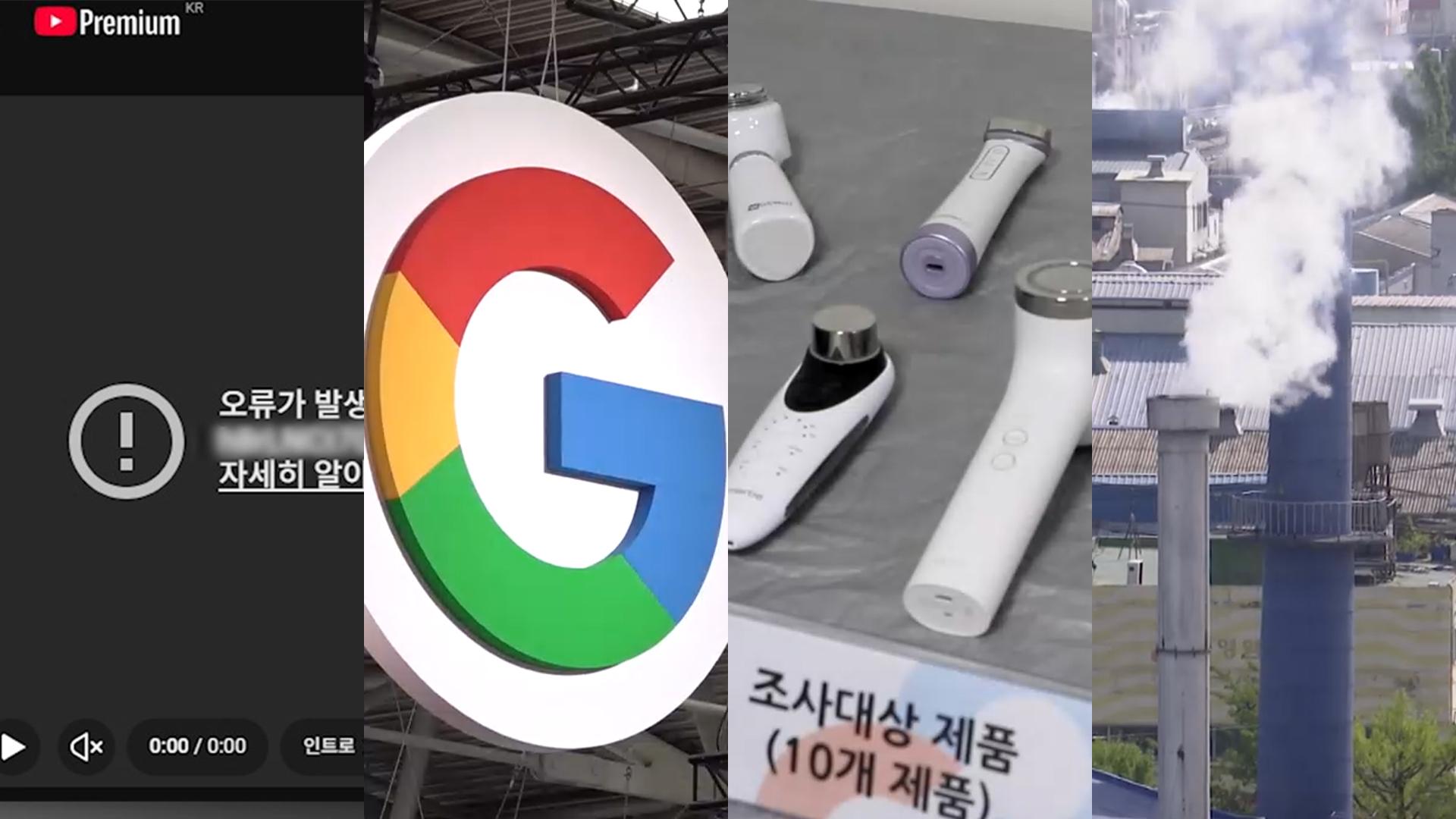 [핫클릭] 유튜브, 오전 한때 접속 장애…출근길 이용자 불편 外