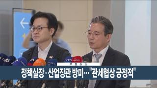 [이시각헤드라인] 10월 16일 카지노사이트