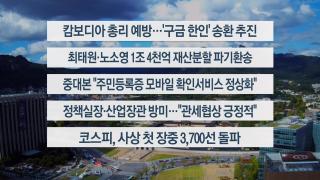 [이시각헤드라인] 10월 16일 온라인카지노 쿠폰온라인카지노 쿠폰