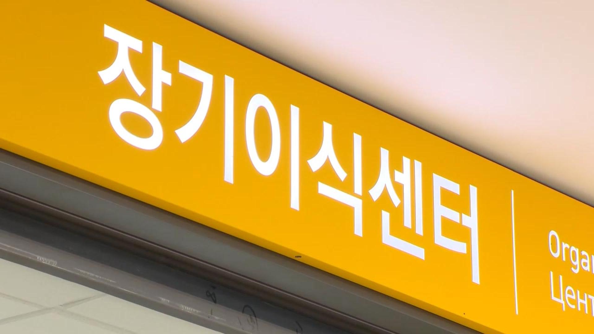 대기만 평균 4년…정부 "심장사도 장기 온라인카지노 콤프 가능"