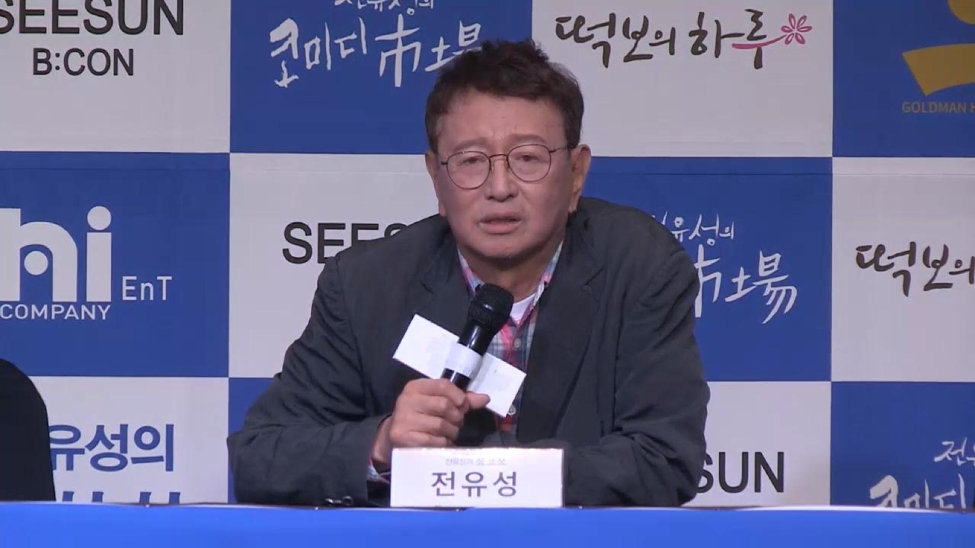 고 전유성 온라인카지노 불법 유니벳 받는다…김해숙·지드래곤도 수훈