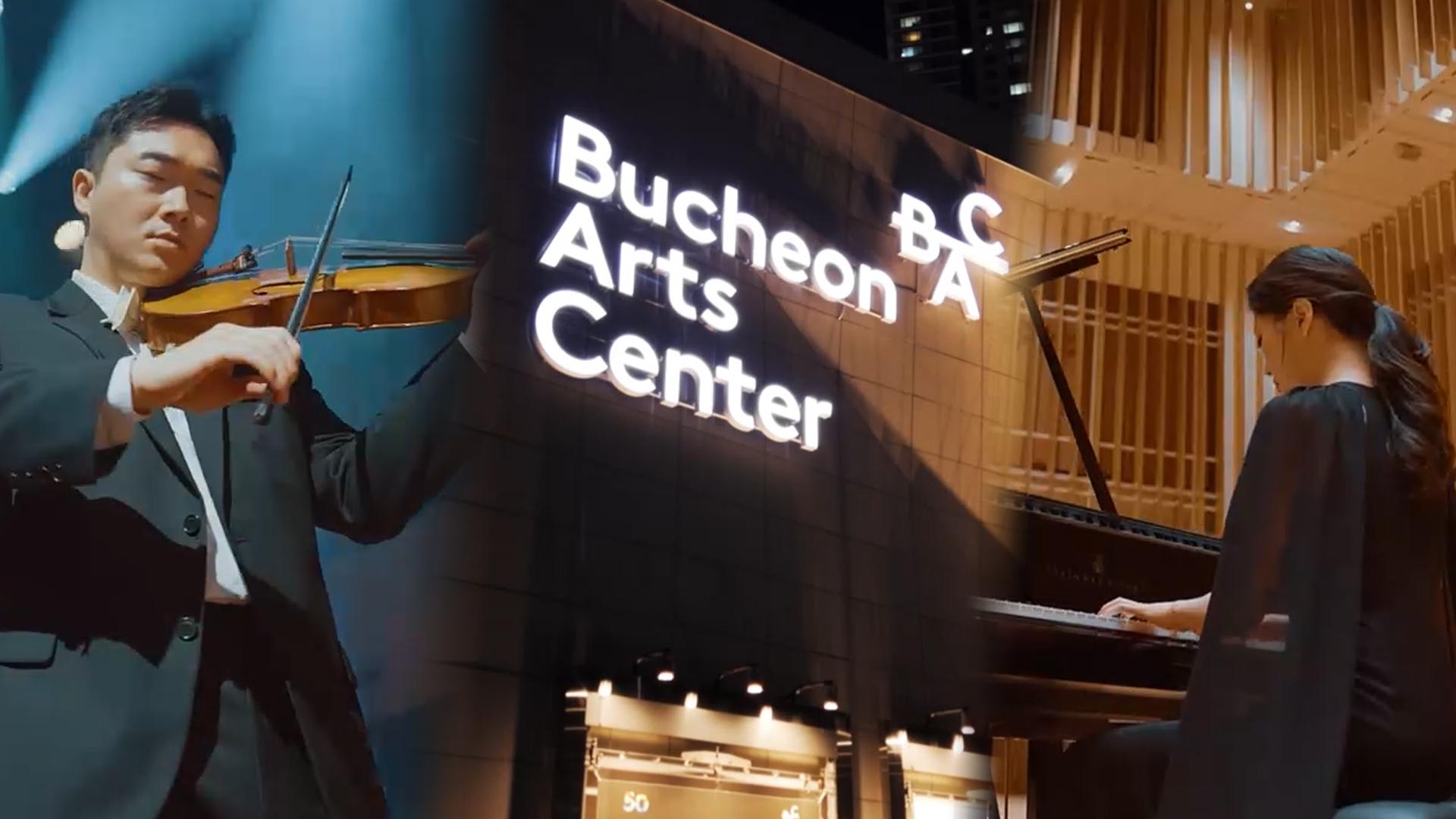 아시아 온라인 카지노 불법예술 미래를 그리다…'FACP 부천 총회' 개최