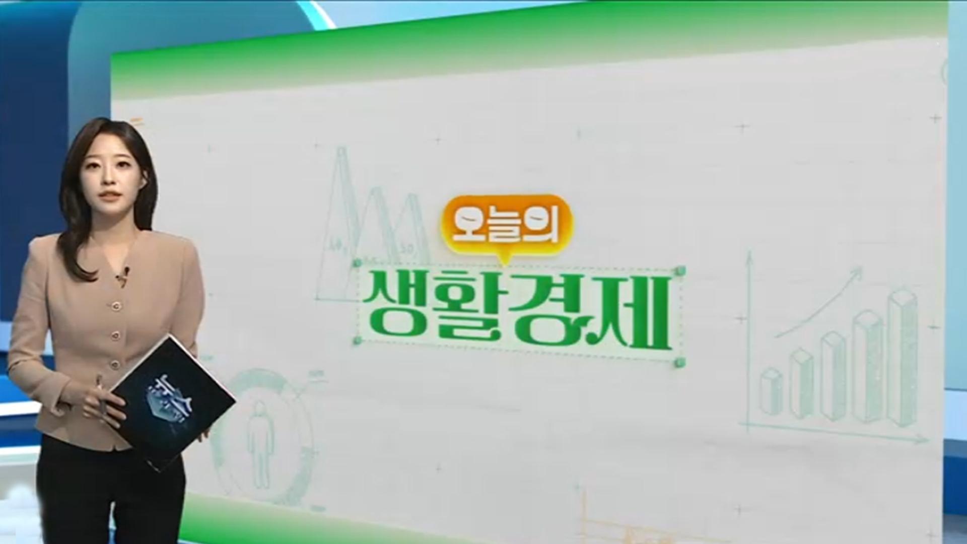 [오늘의 생활경제] 대기만 평균 4년…정부 "심장사도 장기 기증 가능" 外