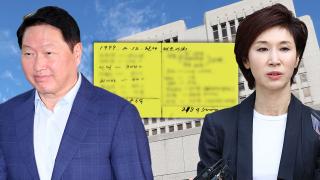 '노태우 비자금' 뇌물 규정…"법의 보호영역 밖"