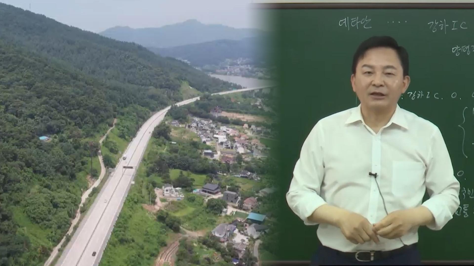 양평 의혹 수사 확대…'尹인수위' 국토부 과장 압수수색