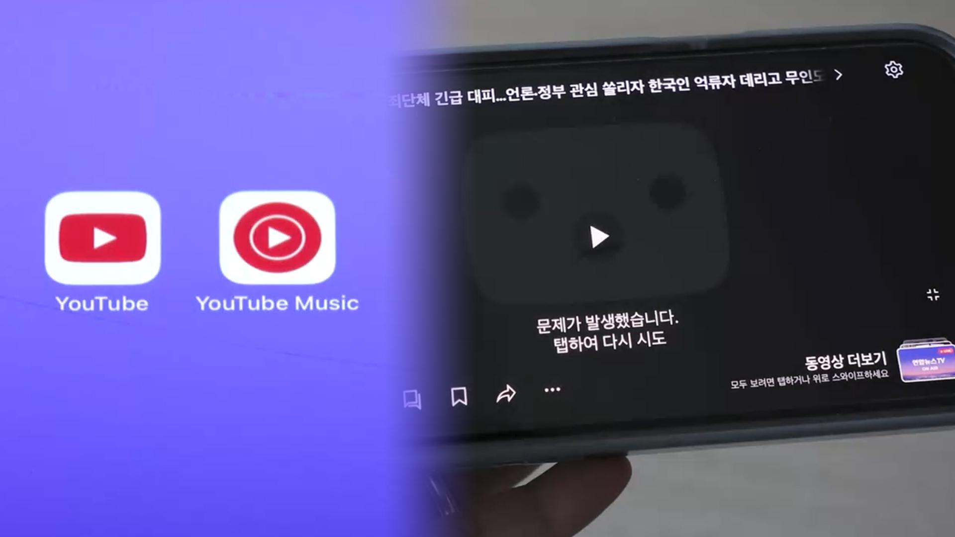 온라인카지노 가입코드, 음악·영상 1시간 먹통…'10분 룰' 위반