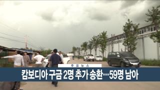 [이시각헤드라인] 10월 17일 뉴스현장