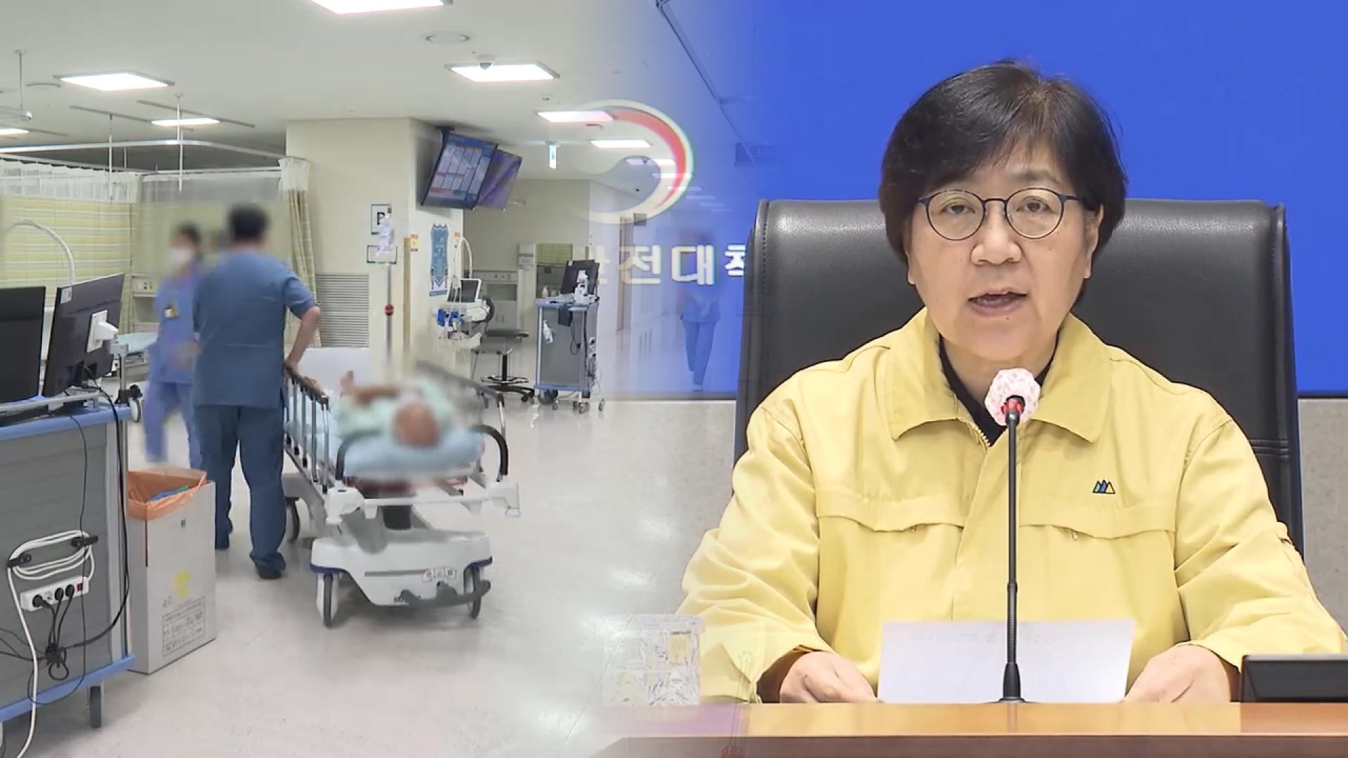 비상진료체계 20일 해제…'온라인카지노 운영대란' 1년8개월만 공식 종료