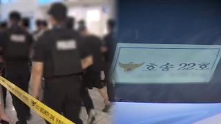 역대 최대 범죄자 송환 작전…도착 즉시 경찰서로 압송