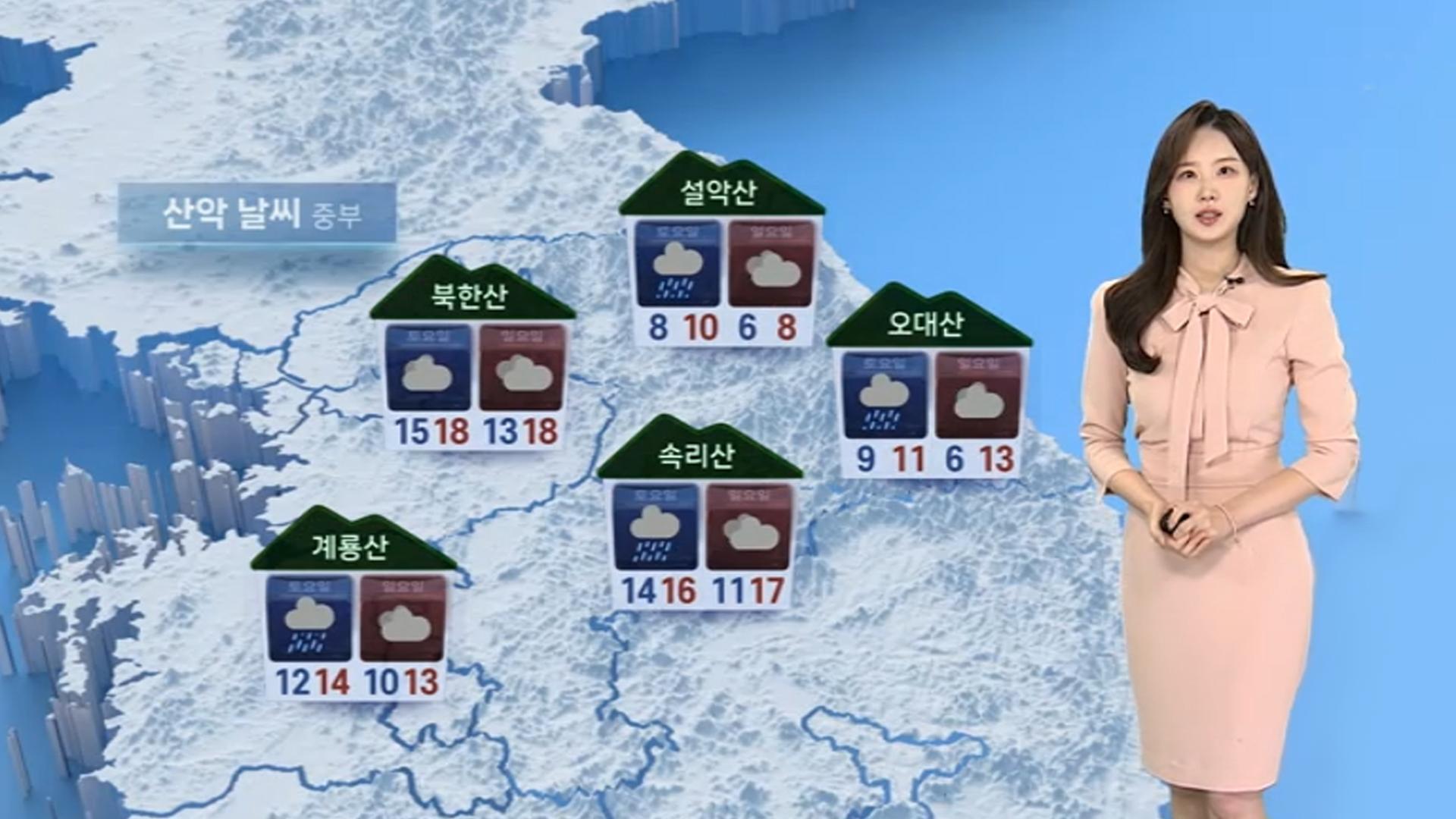 [<em class='find'온라인카지노 커뮤니티 유니벳온라인카지노 커뮤니티 유니벳</em] 모레까지 전국 비…미끄러운 산길 유의