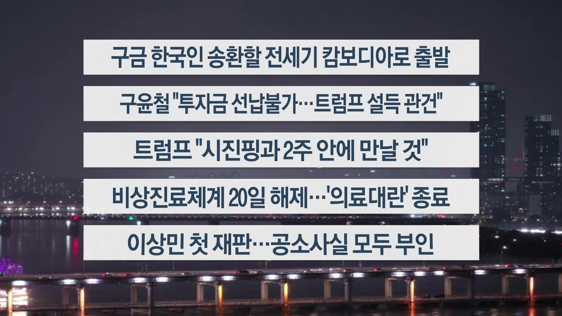 [이시각헤드라인] 10월 17일 온라인카지노 합법사이트투나잇
