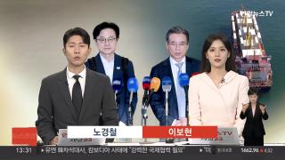 [뉴스현장] 10월17일 다시보기