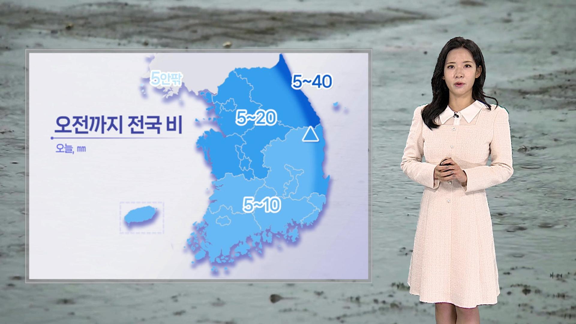 [날씨] 주말 오전까지 <em class='find'온라인카지노 실시간</em 비…내일 오후부터 찬바람