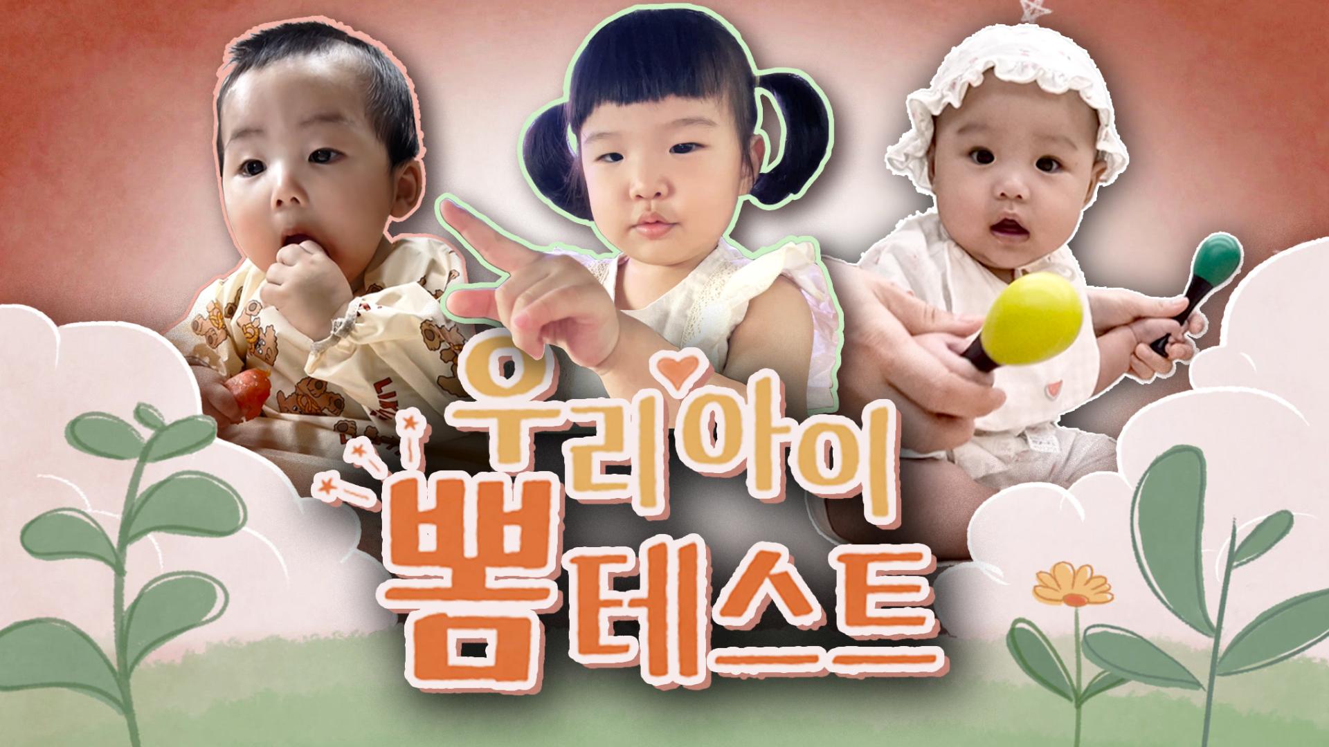 [카지노 룰렛 사이트카지노 룰렛 사이트 뽐테스트 98회] 흥부자들의 타고난 그루브~ 성장 만렙 카지노 룰렛 사이트 아가들