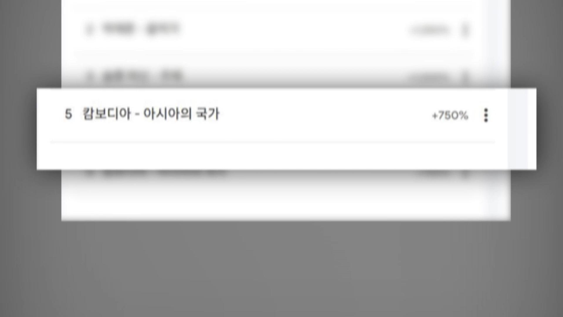 유튜브서 '캄보디아' 온라인카지노 불법 유니88벳량 지난주보다 7배 폭증