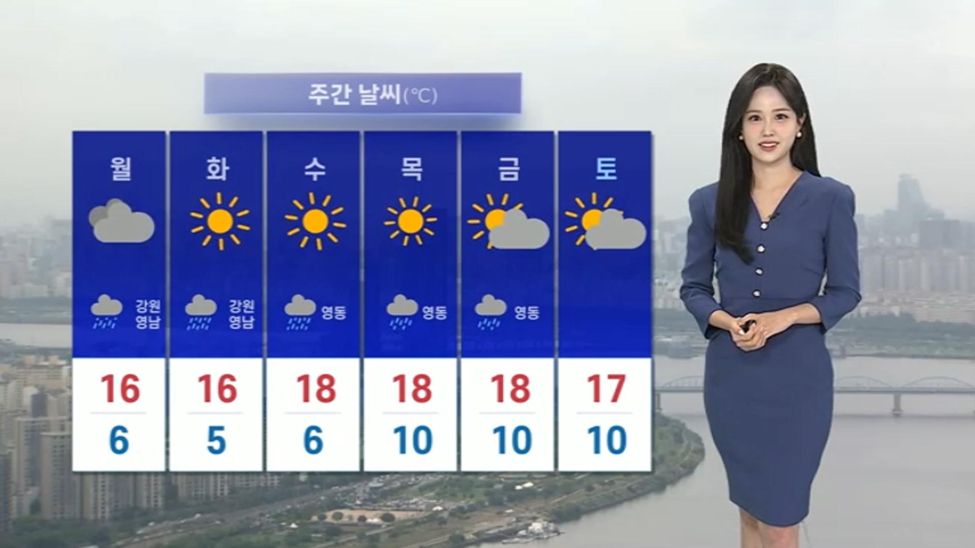 [날씨] 내일 아침까지 동해안 비…찬 온라인카지노 추천 1에 기온 급강하