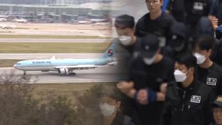 수갑 채워 바로 경찰 압송..최대 규모 송환 작전