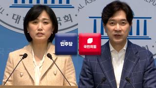 캄보디아 송환에 여야 엇갈린 반응…"피의자부터 구하나" "필수적 조치"