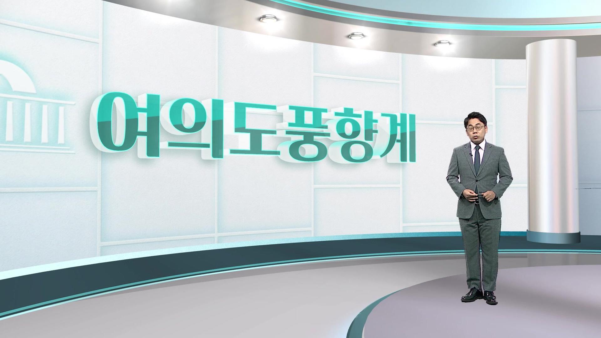 [여의도풍향계] 정쟁에 파행, 또 파행…이재명 정부 첫 국감 풍경은