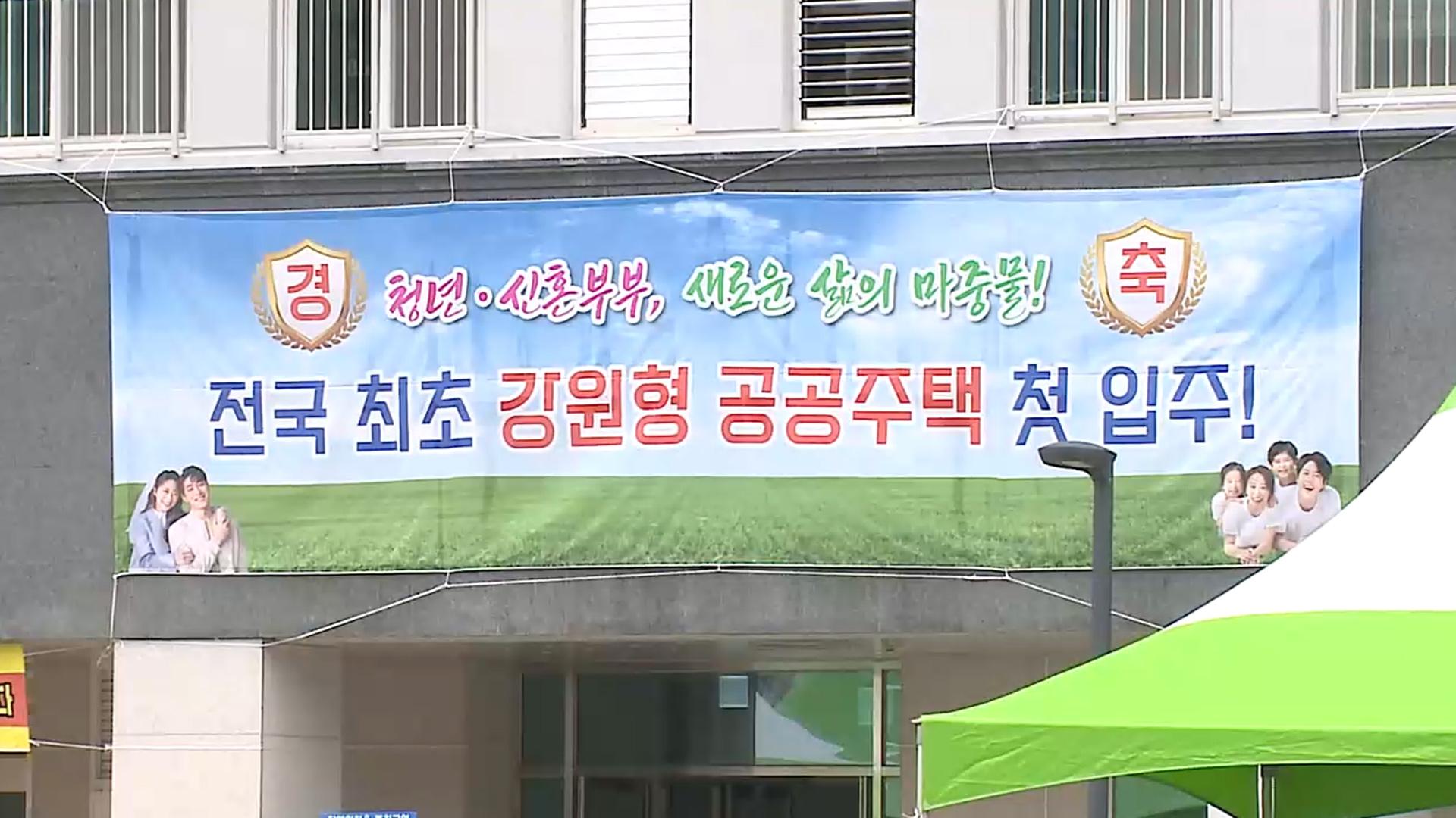 '월세 5만원' 강원형 라이브카지노주택…"청년 창업 공간" 기대