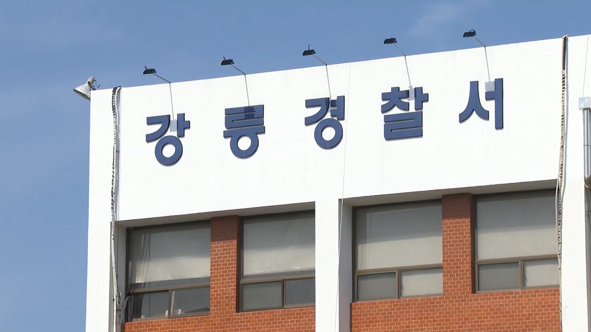 지난 4월 온라인카지노 사이트 살인사건, 캄보디아 투자 사기 연루