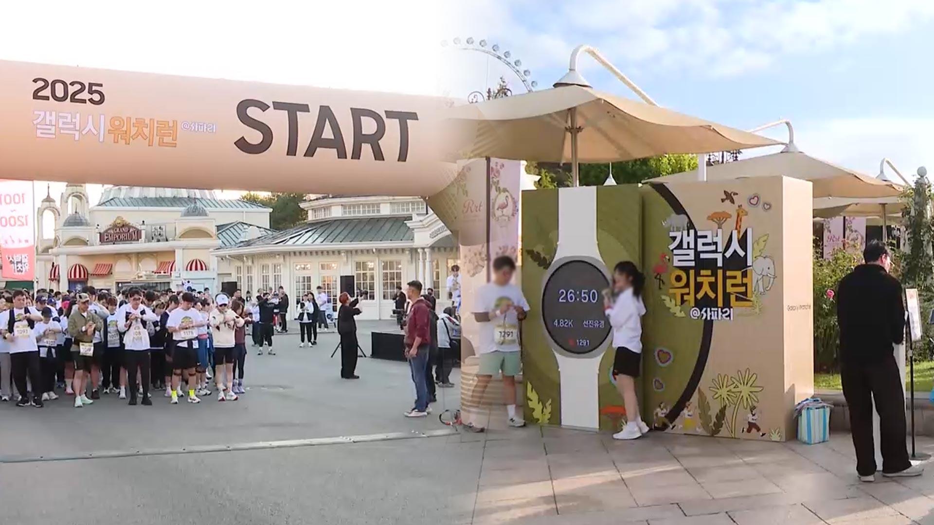 삼성전자, 에버랜드서 '<em class='find'온라인카지노 조작</em 온라인카지노 조작런 사파리' 개최