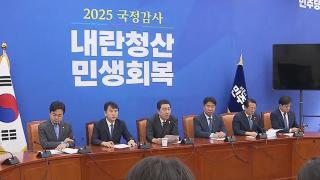 민주, 연내 부동산 공급 대책 발표 검토…'자치구별 지도' 검토