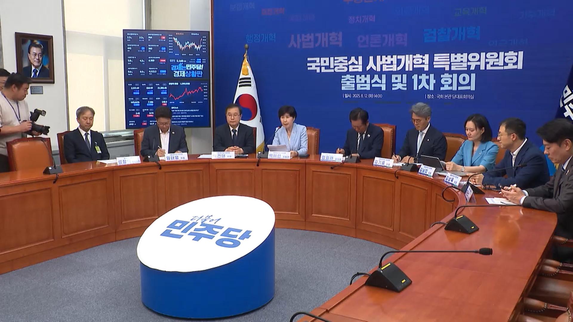 민주, '<em class='find'대마이다스 온라인카지노 유니88</em <em class='find'증원</em' 등 담긴 사법개혁안 발표