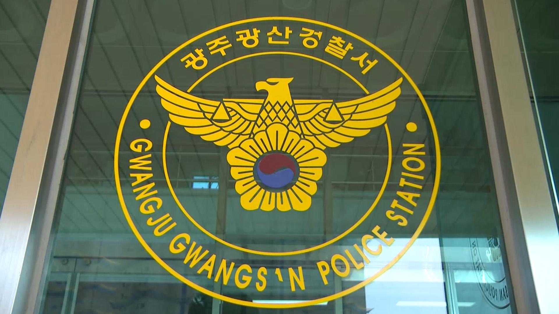 <em class='find'온라인카지노 빠</em 아파트서 30대 남성 살해한 40대 현행범 체포